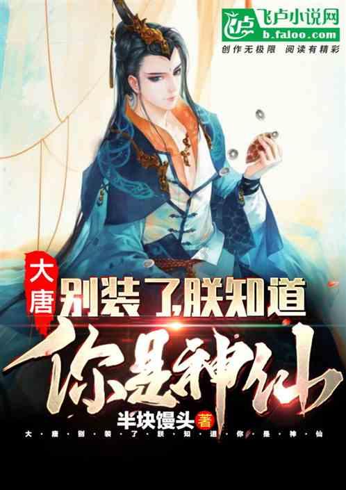 豆娃足球冒险